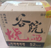 谷小酒谷院烧酒光瓶 浓香型白酒 52度 500ml*6瓶 整箱纯粮食酒口粮酒 实拍图