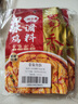 蜀香 麻辣口水鸡调料100g*3袋 四川拌鸡拌菜调料棒棒鸡凉拌白肉料 实拍图