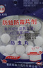 巨奇（JUQI）墙体除霉剂500ml墙面衣柜去霉点霉斑霉菌清除剂墙布木材除霉 实拍图