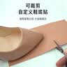 华宝驰鞋底防滑贴皮鞋高跟鞋防磨贴前掌底贴静音修复耐磨保护膜自粘神器 实拍图