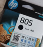 惠普（HP）805原装黑色标容墨盒 适用hp deskjet 1210/1212/2330/2332/2720/2729/2722打印机 实拍图