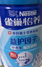 雀巢（Nestle）怡养益护因子中老年奶粉高钙900g*2 端午送礼送长辈 成人奶粉 实拍图