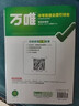 2027万唯同步情境题八年级上册下册初中必刷题同步教材基础题练习册2026秋初二复习资料全套人教版万维情景题 八上数学【北师版】27版 初二 晒单实拍图