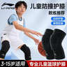 李宁（LI-NING）运动护膝儿童篮球夏天用跑步防摔髌骨过膝护腿套男足球膝盖装备 实拍图