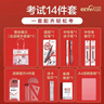 得力（deli）【包邮】央视网联名0金属手提袋中考文具考试套装14件套 中高考专用中性笔2B涂卡笔圆规 SG121 实拍图
