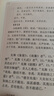 古文观止（全2册） 中华书局中华经典藏书丛书（升级版） 实拍图