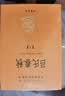 吕氏春秋（全2册） 三全本精装无删减中华书局中华经典名著全本全注全译 实拍图