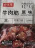 春江月内蒙古牛肉筋头巴脑边角料开袋即食牛板筋牛肉干下酒休闲零食麻辣 【买二赠一】香辣味100g*3袋100%真牛肉 实拍图