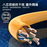 秋叶原（CHOSEAL）超五类非屏蔽网线 CAT5e纯铜线芯工程家装网络监控综合布线POE供电 橙色100米 QS2608CT100S 实拍图