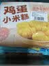 广州酒家鸡蛋小米糕200g*2袋 16个装 儿童早餐半成品发糕糕点速食面点生鲜 实拍图