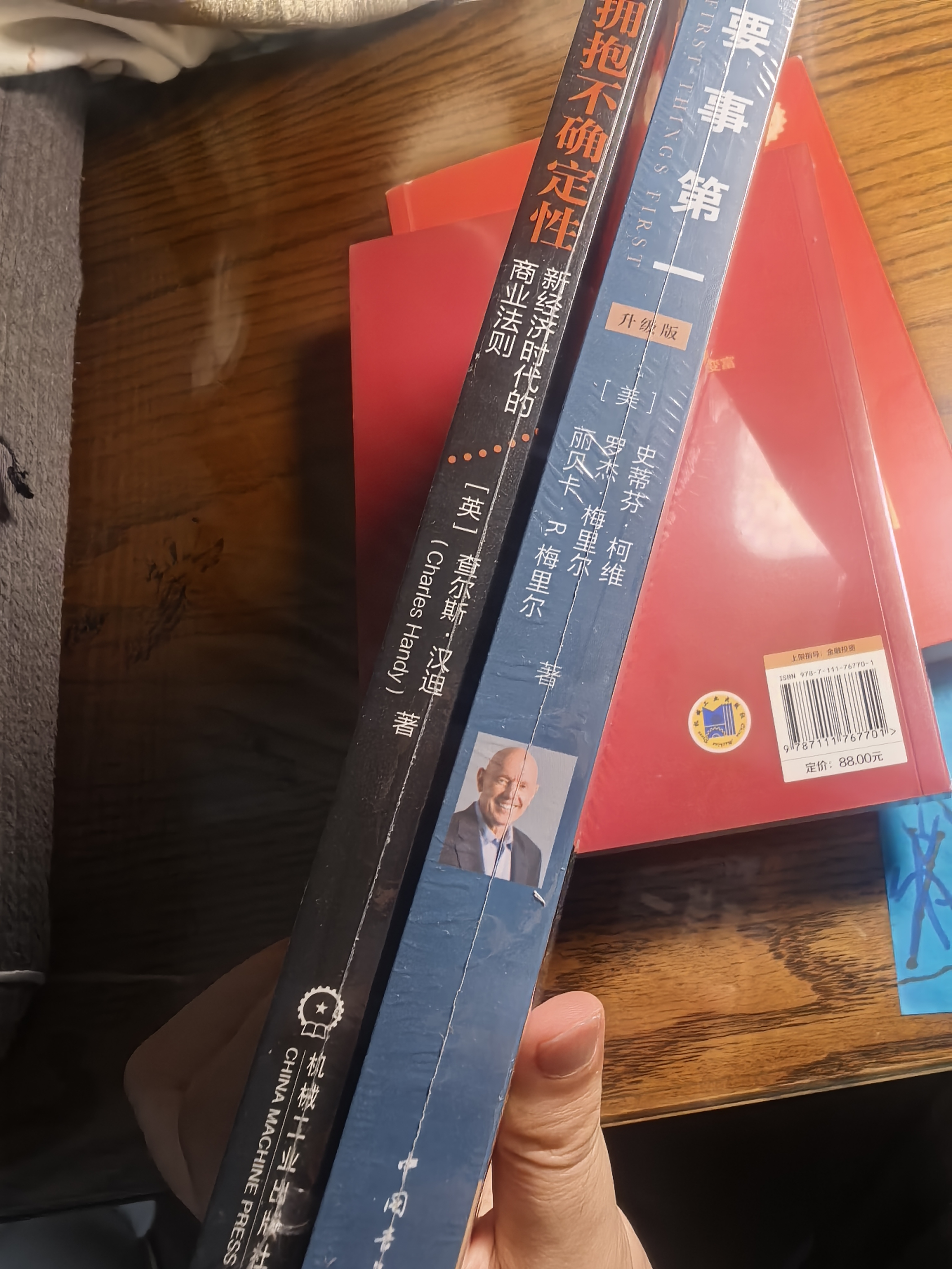 要事第一（升级版）：全新的时间管理方法和时间控制技巧 实拍图