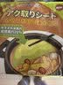 家の物语（KATEI STORY）日本食品级煲汤吸油纸汤用食物食品级厨房煮炖油炸滤油纸膜去油膜 实拍图