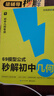 学而思 69模型公式秒解初中几何 初中几何专项+几何模型+几何辅助线+公式法 一本书搞定初中三年的模型与辅助线 全国通用 实拍图