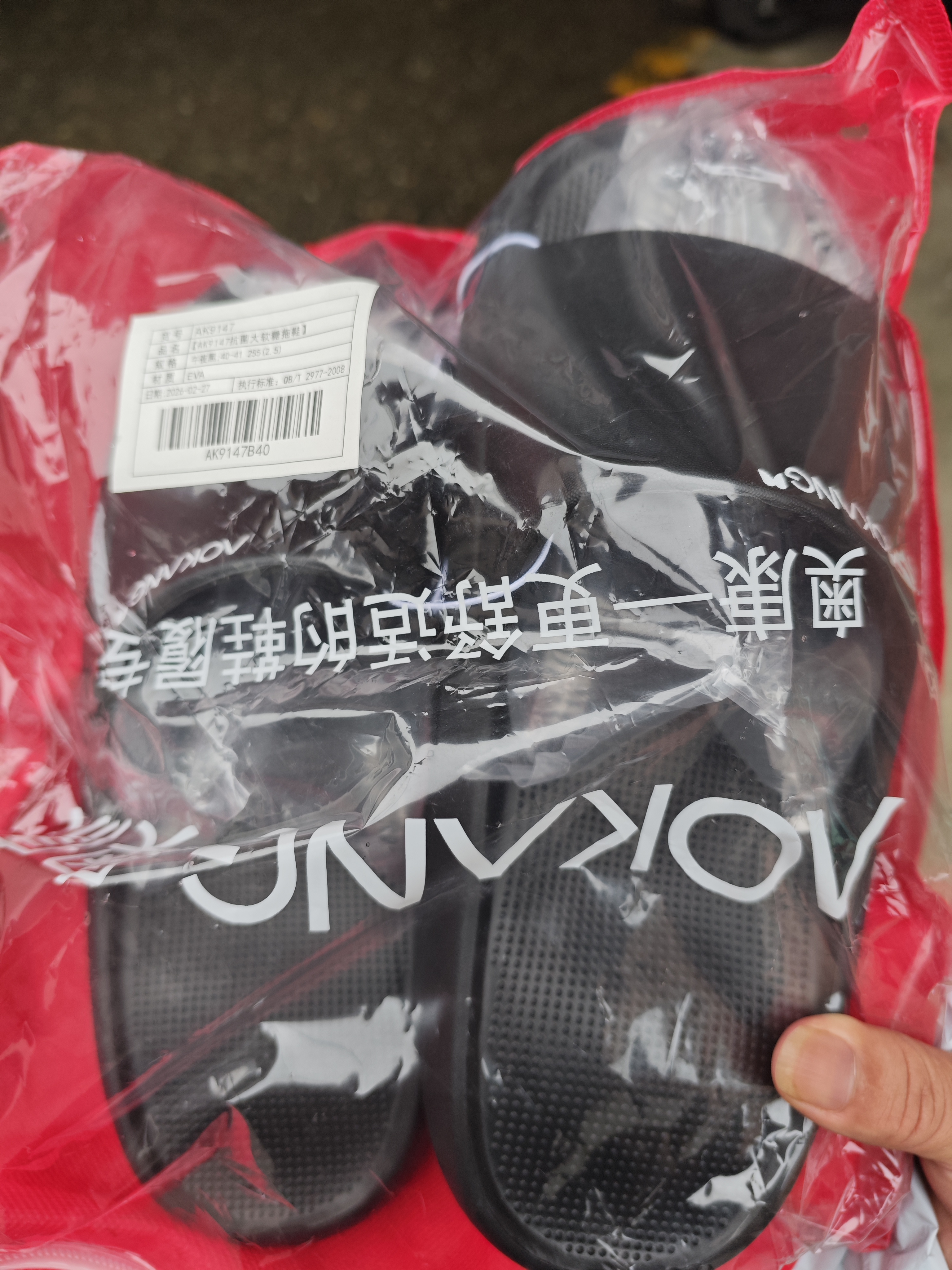 奥康（Aokang）拖鞋男士夏季防滑抗菌浴室内洗澡eva防臭踩屎感情侣凉拖鞋女外穿 实拍图