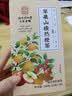 南京同仁堂苹果山楂热橙茶水果香红枣陈皮祛湿茶掉减肚子肥燃掉脂养生 实拍图