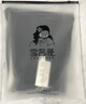 雪茜曼冰丝运动裤女夏季薄款宽松休闲裤束脚哈伦黑色显瘦速干女裤子黑色 实拍图
