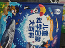 宝宝巴士儿童科学启蒙大百科3-6岁科普趣味绘本故事科学启蒙读物中国儿童通识百科全书点读笔套装幼儿园推荐识字认知童书早教有声发声书绘本3-6岁课外阅读幼儿益智漫画图书小学生3d立体机关书女孩男孩生日礼物 实拍图