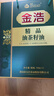 金浩（JINHAO）【保真山茶油】物理一级压榨精品油茶籽油750ml*2礼盒 食用油 实拍图