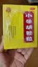 张恒春 小柴胡颗粒 10g*8袋 感冒药京东大药房官方旗舰店京东自营京东买药鼻塞流鼻涕治感冒咳嗽咽喉痛儿童感冒药 新冠指南用药 实拍图