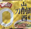 拉面范今麦郎非油炸方便面泡面山西刀削面卤香炖肉味香辣牛肉味混合10袋 实拍图