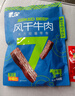 蒙都 牛板筋300g香烤味 袋装 18-21小包 休闲零食 肉干肉脯 清真 实拍图