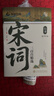 华夏万卷宋词三百首行书练字帖临摹描红古诗词字帖 初高中生练字钢笔硬笔专用硬笔字帖成年人书法练字本 实拍图