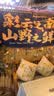 山泽自锁式尼龙扎带 4.8*450mm 大号扎带理线带束线捆扎固定绑带 白 约50根/包 ZD-43 实拍图