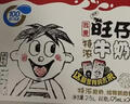 旺旺旺仔特浓牛奶125ml*20盒  儿童营养早餐奶 礼盒装 送礼佳品 实拍图