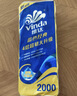 维达（Vinda）有芯卷纸 蓝色经典4层200克*10卷 厚韧大分量 卫生纸厕纸 卷筒纸 实拍图