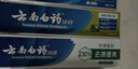 云南白药牙膏 去黄去渍 口气清新 美白抗敏 益优冰柠+光钻白桂花4支共420g 实拍图