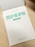六品堂二年级上册小学生语文同步练字帖硬笔书法笔顺笔画练字纸同步2026人教版 实拍图