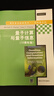 量子计算与量子信息（10周年版） 实拍图