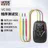 胜利仪器（VICTOR）三相交流电相位计相序表相序测试仪相位仪相位检测仪 VC850 实拍图