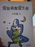 爱你就像爱生命 王小波 李银河 情书 爱情 经典 名人书信 写在五线谱上的情书 实拍图