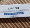 可鲁 凝胶复合溶菌酶抗菌凝胶 消毒抑菌抗菌舒缓润肤隔离防护宠物皮肤感染伤口愈合皮肤屏障10g 实拍图