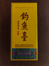 钓鱼台 贵宾酒（第三代）酱香型白酒 53度 500ml 单瓶装名酒节日送礼 实拍图