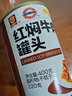 MALING 上海梅林 红焖牛肉罐头  400g 即食下饭菜预制菜熟食罐头 实拍图