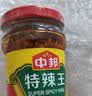 中邦特辣王 调味品 拌饭酱拌面酱下饭酱辣椒酱香辣佐餐酱 230g*2瓶 实拍图
