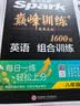2027新版星火英语巅峰训练八年级组合训练完形填空阅读理解短文填空任务型阅读组合训练2027新版英语专项练习初二英语听说读写提升全国通用 实拍图