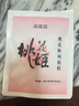东阿阿胶桃花姬阿胶糕20g 袋装体验装非卖品 送父母送长辈 实拍图