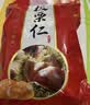 BHB板栗仁500g（100g*5袋）即食栗子休闲坚果零食干货河北甘栗仁 实拍图