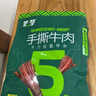 蒙都手撕牛肉干 原味50g 约五成风干 袋装 清真 条状 保真牛肉干 实拍图