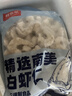 鲜京采41/50南美白虾仁 无冰净重2斤 90-110只 去虾线 实拍图