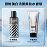 海洋至尊控油洗面奶150g+竹炭洗面奶120g男士专用控油保湿去黑头 实拍图