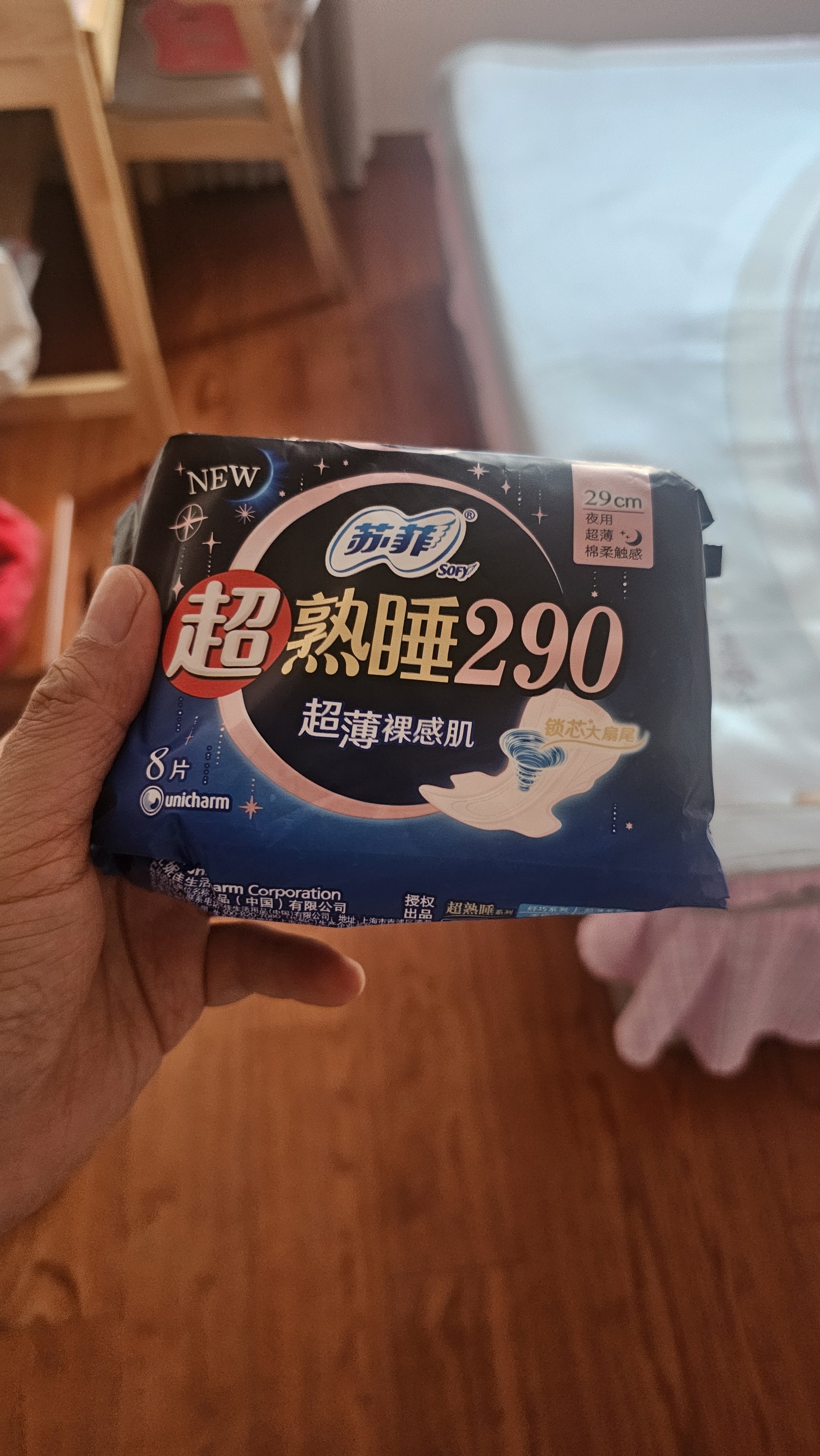 苏菲裸感S贵族棉250+零敏肌140护垫+安心裤L码组合（72+40+2）自营 实拍图