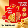 角力士（JAOLIS）原味蛋卷皇400g礼盒香港鸡蛋卷饼干糕点儿童零食特产伴手送礼 实拍图