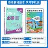 2025秋初中必刷题 英语八年级上册 沪牛版 初二同步练习一课一练教材全解随堂笔记天天练 开学季 实拍图
