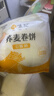 悦味纪 荞麦卷饼1.5kg 36张 低脂代餐主食 手抓饼粗粮 早餐半成品速食 实拍图