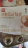 西贝莜面村杂粮纸皮烧麦360g 6个 面点半成品 加热即食点心烧卖 开学早餐 实拍图