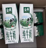 伊利金典4.4g高蛋白牛奶整箱 250ml*10瓶  端午礼盒装 实拍图